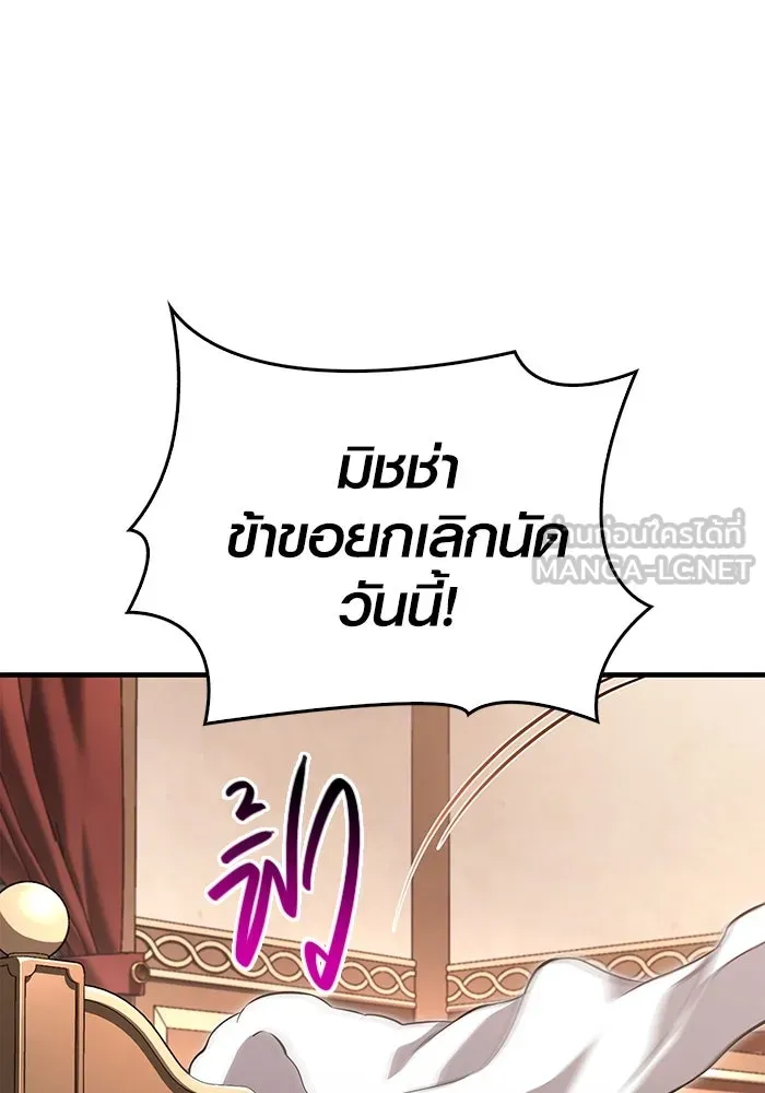 เอาชีวิตรอดในเกมฉบับคนเถื่อน ตอนที่ 80 เมฆครึ้มที่แท้จริง รูปที่ 54