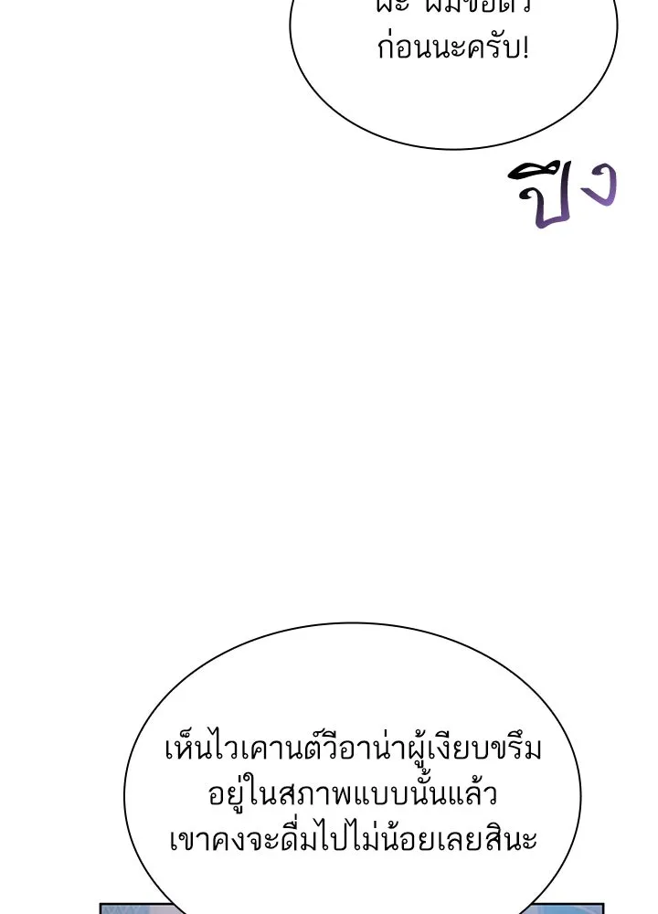 อดีตภรรยาของพระเอกหนุ่มจอมคลั่งรัก ตอนที่ 40 รูปที่ 11