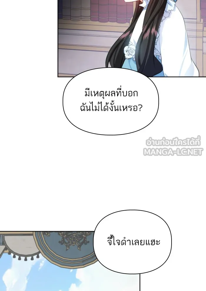 บุตรสาวของดยุกปีศาจ ตอนที่ 28 รูปที่ 15