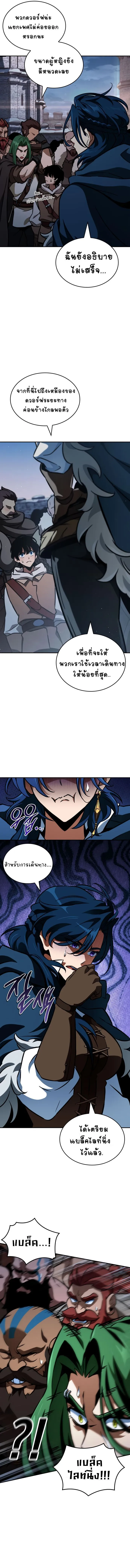 Valhalla Saga จากน_กเล_นเกมม_ออาช_พ ส_ตำนานแห_งว_ลฮ_ลลา ตอนที่ ตอนที่ 10 รูปที่ 7