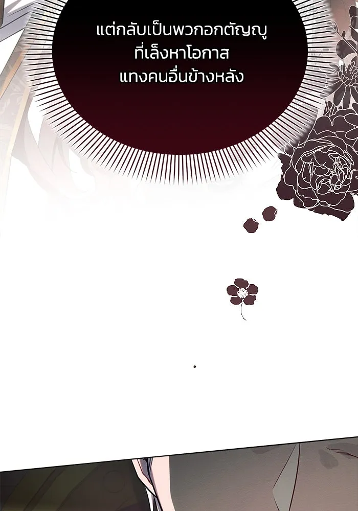 แอชสตาร์ต ตอนที่ 35 รูปที่ 97