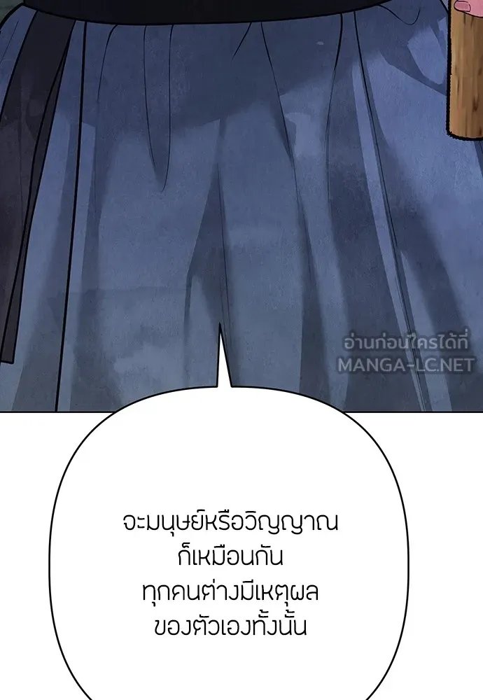 ความลับของสาวร่างทรง ตอนที่ 12 รูปที่ 60