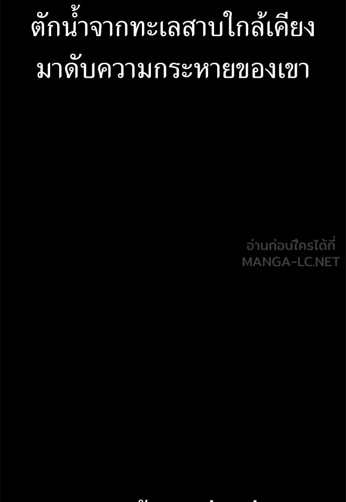 ไอ้เพลเยอร์นั่น ฉันฆ่ามันเอง ตอนที่ 34 รูปที่ 21