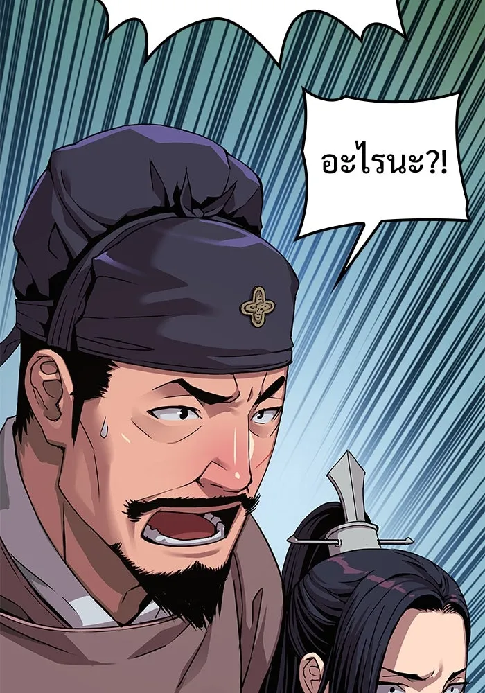 ลับลางลวง ตอนที่ 19 พลังของความตาย (1) รูปที่ 2