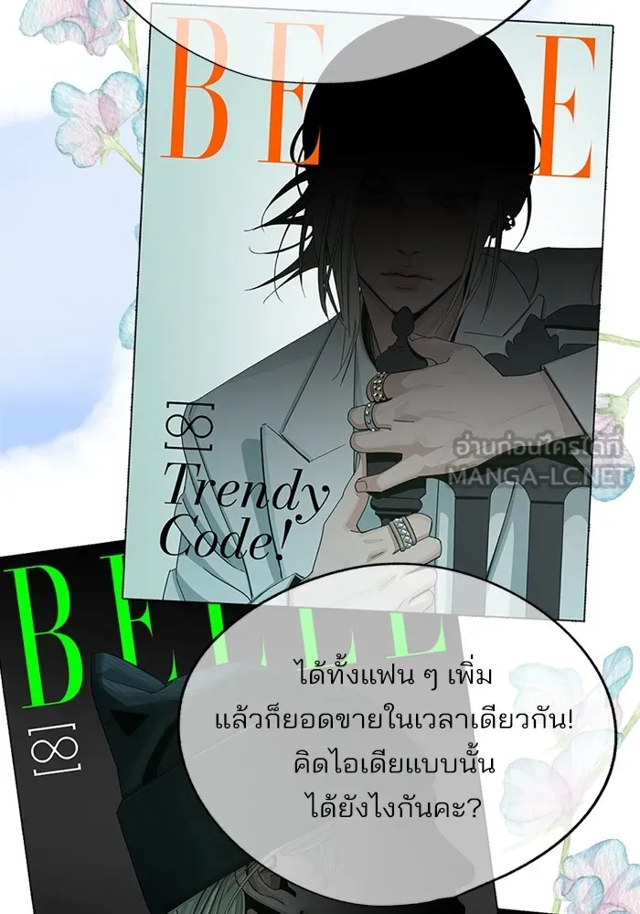 ความรักของอิซอบ ตอนที่ 63 รูปที่ 24