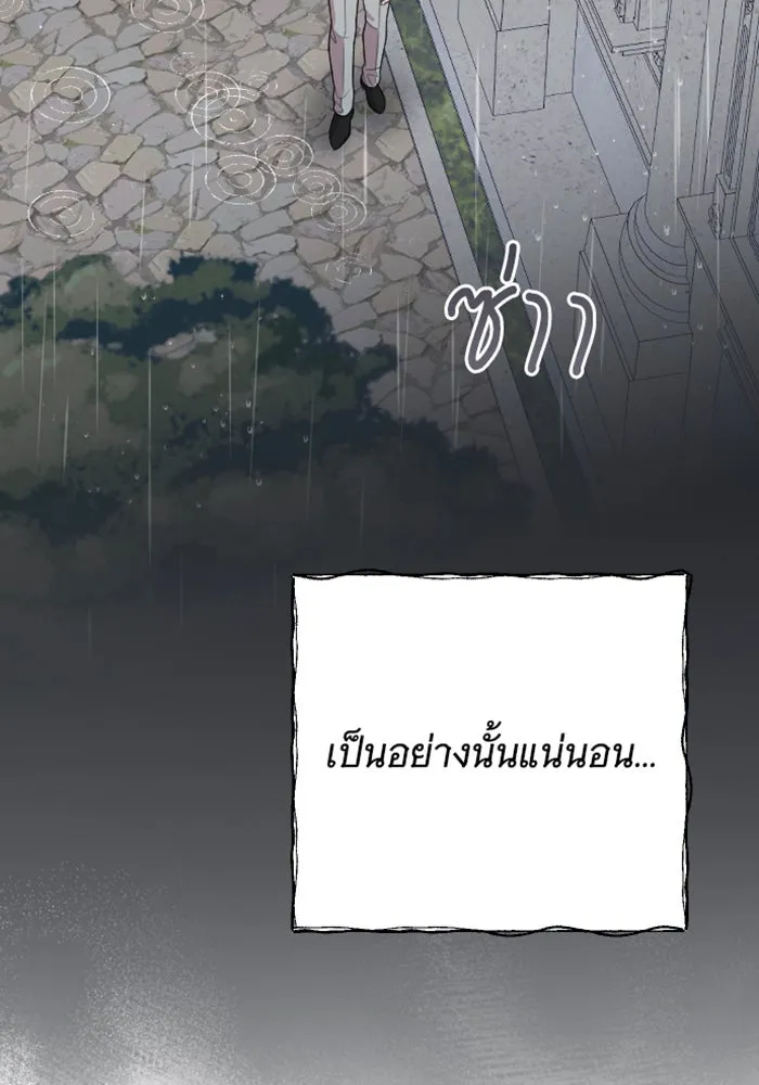 จำเลยหัวใจ ตอนที่ 24 รูปที่ 103