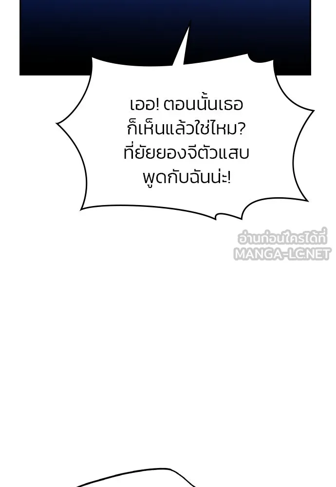 รักแล้วห้ามเลิก ตอนที่ 45 รูปที่ 81