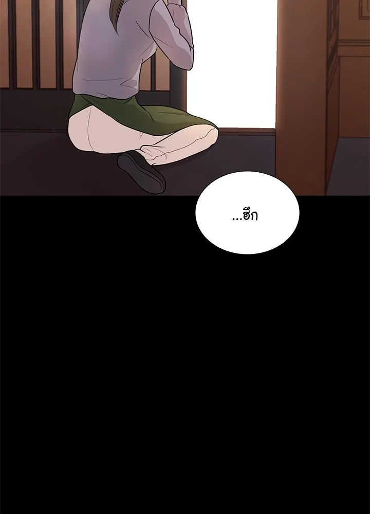 เพลิงแค้นผลาญใจ ตอนที่ 44 รูปที่ 55