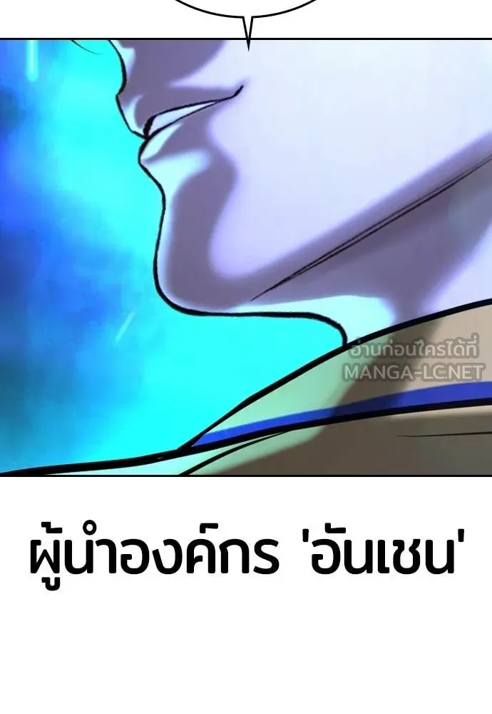 คูเซรา ตอนที่ 59 รูปที่ 270