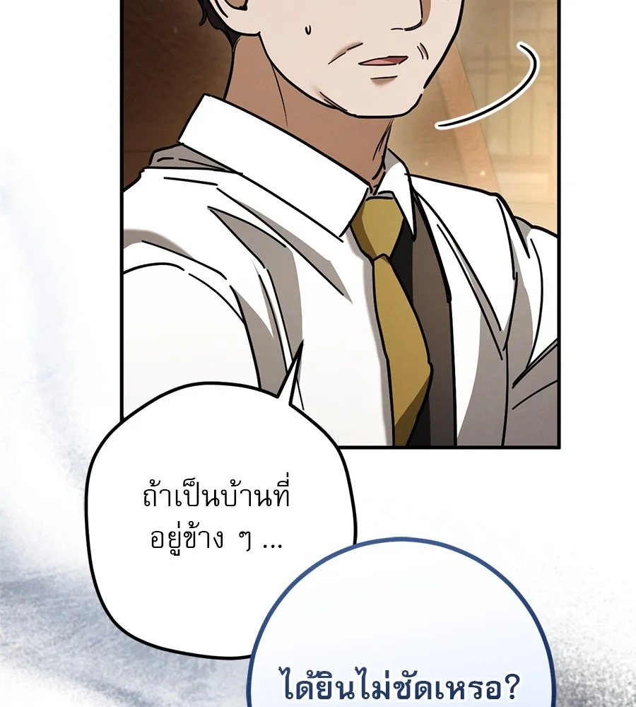 เรือนจำรัก ตอนที่ 39 รูปที่ 91