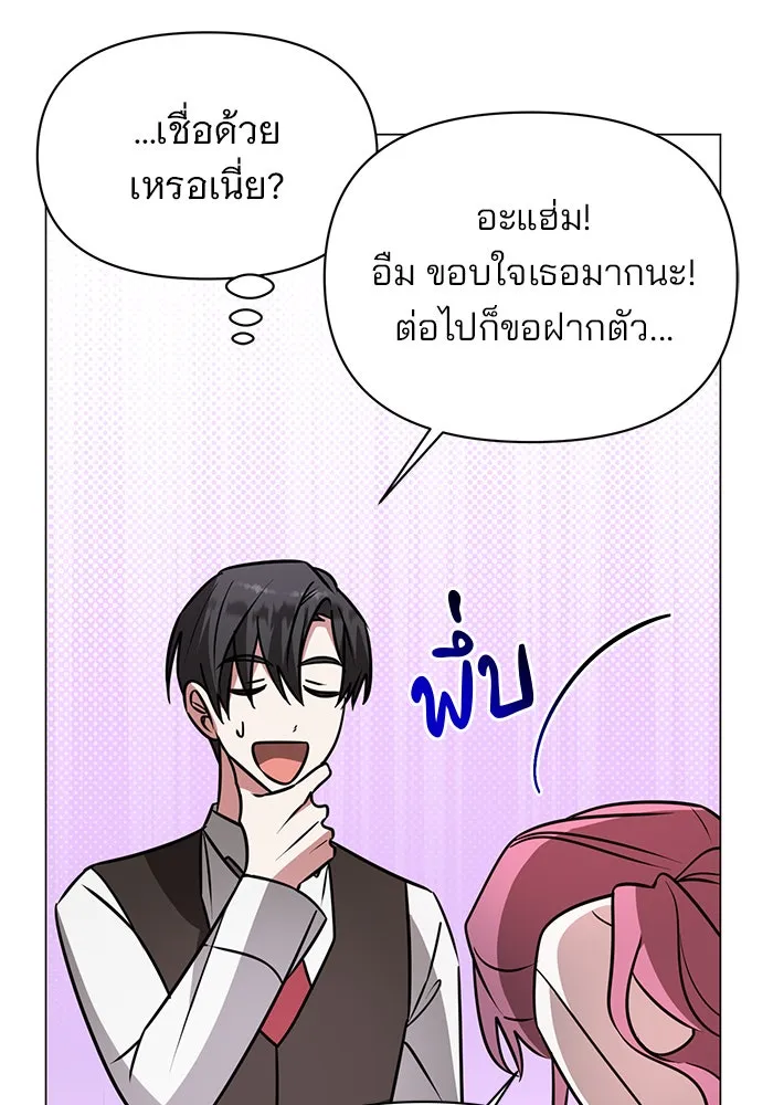 อะคาเดมีนี้เห็นทีจะเจ๊ง ตอนที่ 61 รูปที่ 119