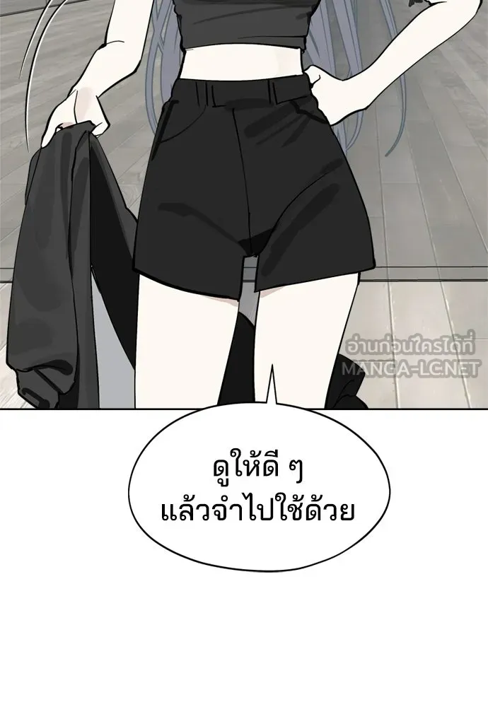 สวยเองนักเลงพอ ตอนที่ 37 รูปที่ 51