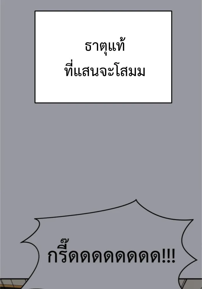 ช่วยเปลี่ยนฉันที ตอนที่ 117. ชูดูนา 16 รูปที่ 157