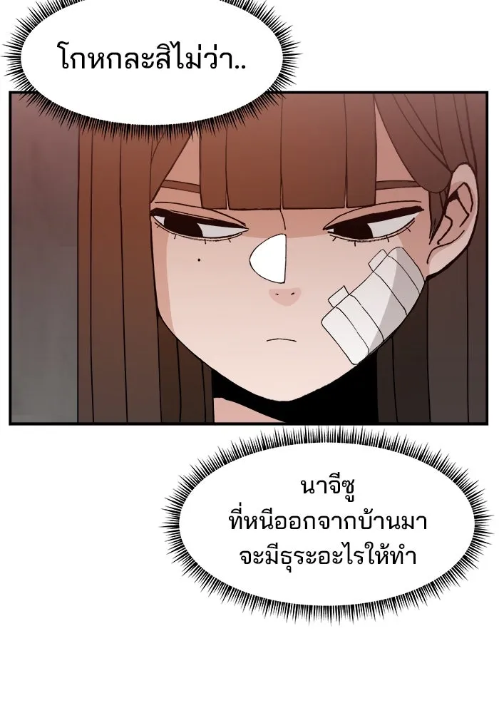 ห้องเรียนสาวแสบ ตอนที่ 53 รูปที่ 125