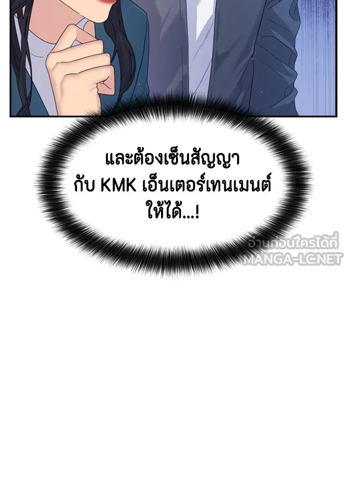 Couple Breaker ตอนที่ 49 รูปที่ 21