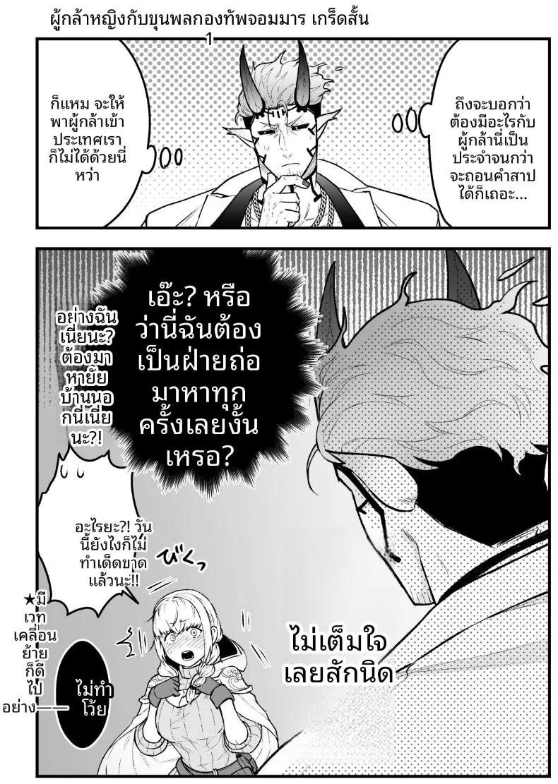Doujin-Lc- อ่าน โดจิน มังฮวา เกาหลี ญี่ปุ่น จีน แปลไทย ผู้กล้าหญิงและแม่ทัพของจอมมาร (Giga) ตอนที่ 1 2 3 4 5 6 7 8 9 10 11 12 13 14 ฟรี ไม่มีโฆษณา อ่าน โดจิน Manhwa เกาหลี ญี่ปุ่น จีน เรามีครบ คัดมาให้เน้นๆ โดจิน 18+ รับประกันความฟินโดย  Doujin Lc