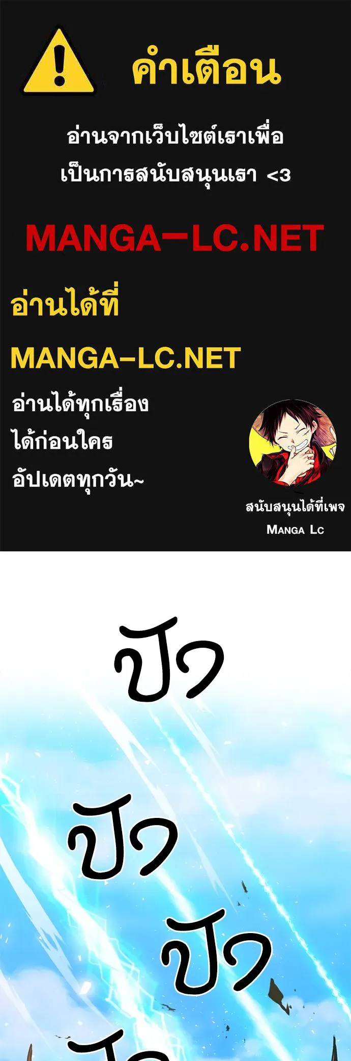 ดรูอิดแห่งสถานีโซล ตอนที่ 111 รูปที่ 1