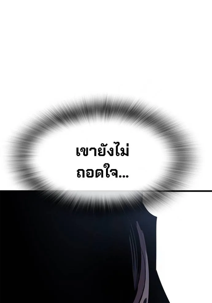 มหาสงครามคนแกร่ง ตอนที่ 10 รูปที่ 130