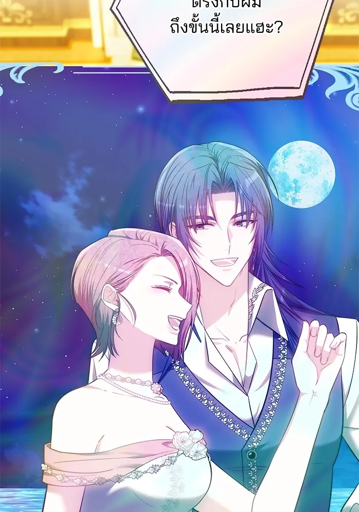 เจ้าสาวอัคนีดำ ตอนที่ 57 รูปที่ 71
