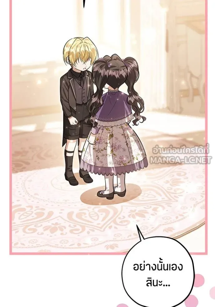 ป๊ะป๋าขา หนูลาแล้ว ตอนที่ 44 รูปที่ 36