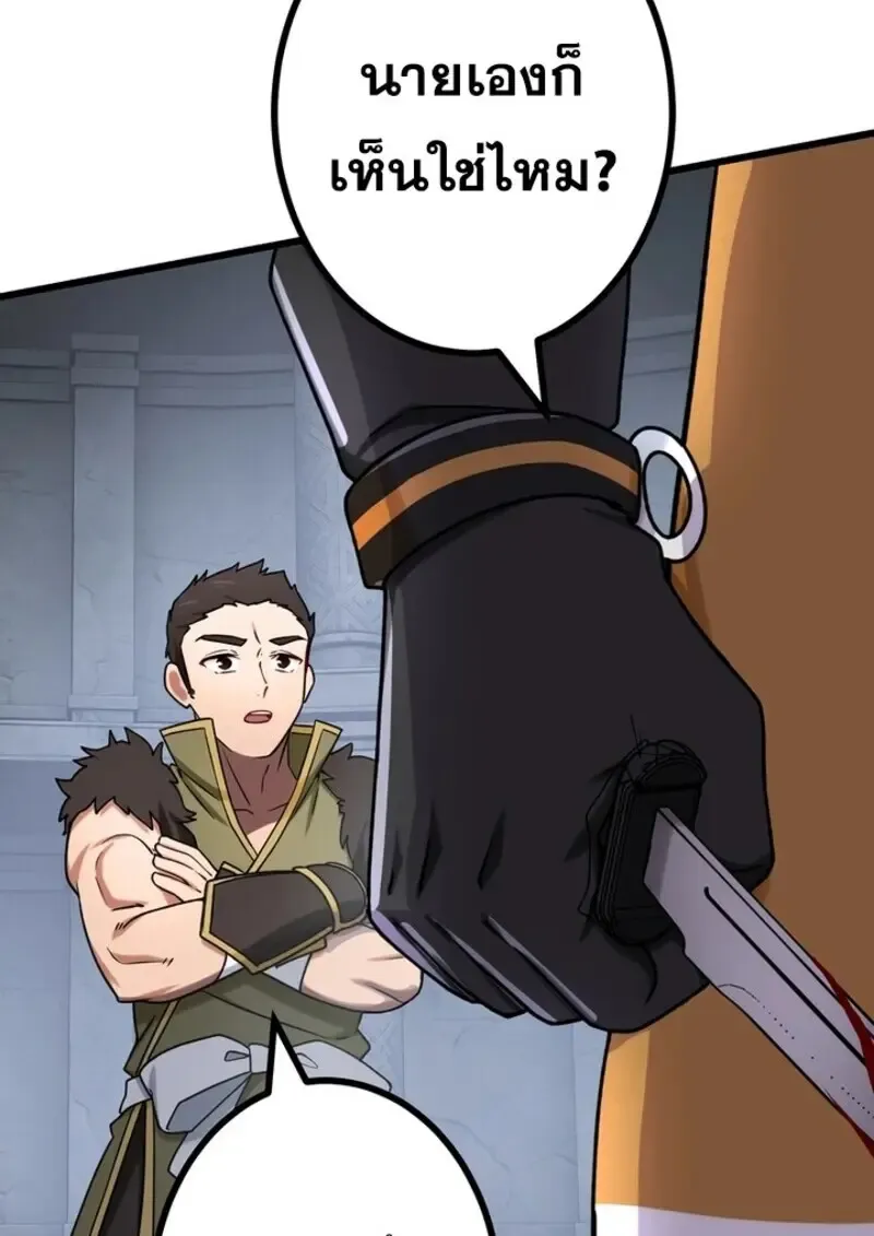 The Strongest Assassin Gets Transferred To Another World With His Whole Class ตอนที่ ตอนที่ 50 รูปที่ 57