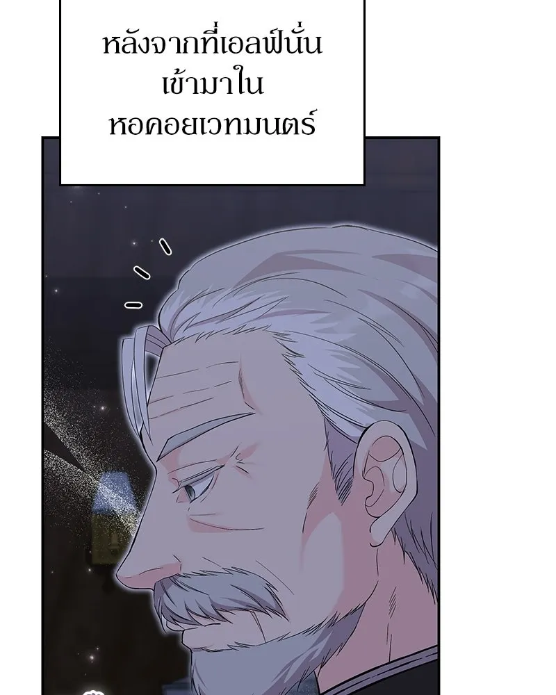 ลูกคนนี้ขอเปลี่ยนตอนจบ ตอนที่ 20 รูปที่ 25