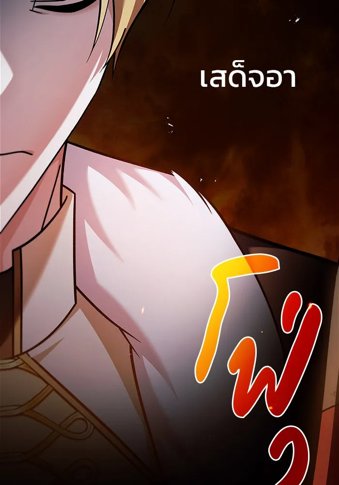 ผมไม่ได้เก่งอย่างที่คิด ตอนที่ 35 รูปที่ 74