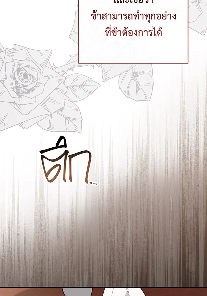 หนูน้อยทรราช ตอนที่ 102 รูปที่ 22