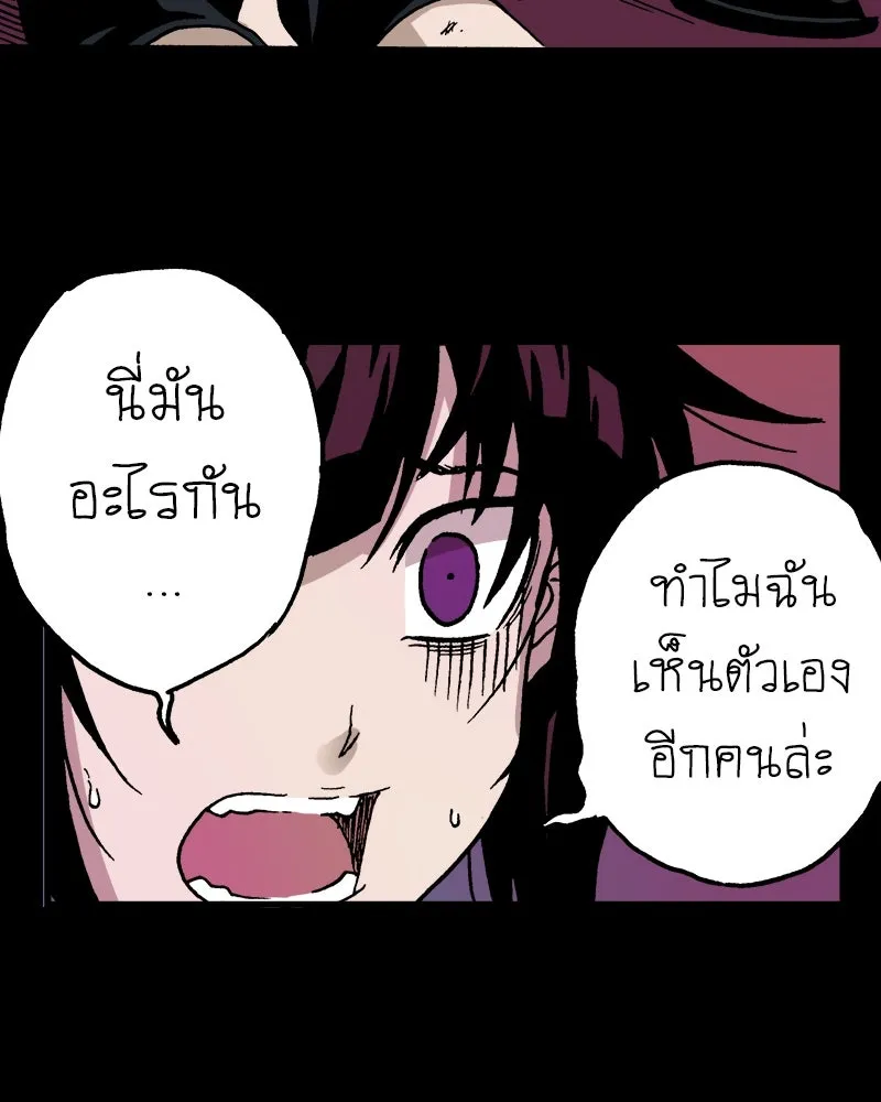 การิน BlaCX ปริศนาอาถรรพ์สีดำ ตอนที่ 8 สะพานขาว (จบ) รูปที่ 20