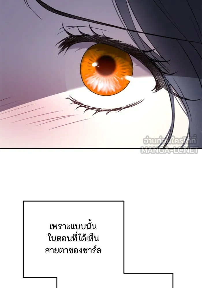 ตัวร้ายอย่างฉันขออยู่อย่างสงบ ตอนที่ 22 รูปที่ 96