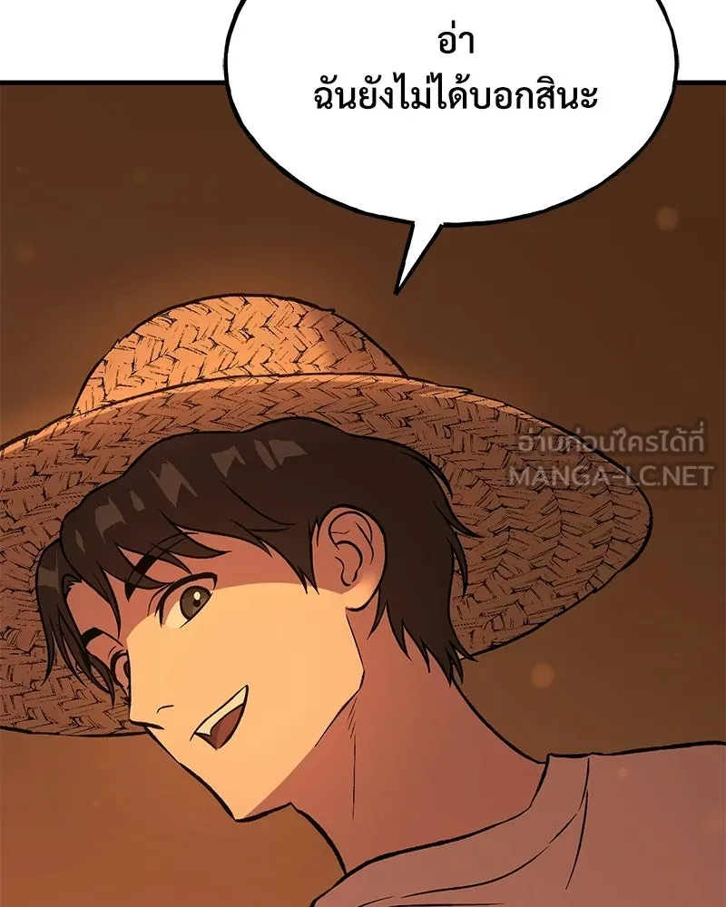 ปลูกผักพิชิตหอคอย ตอนที่ 103 รูปที่ 120