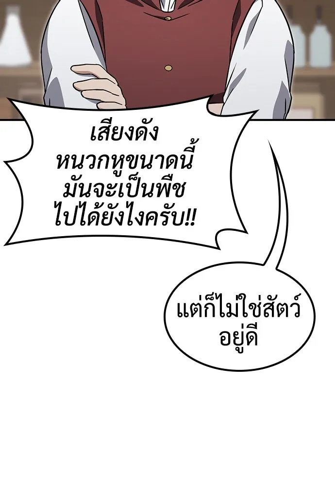 คลินิกสัตว์ต่างโลกของคิมโอจิน ตอนที่ 7 รูปที่ 44