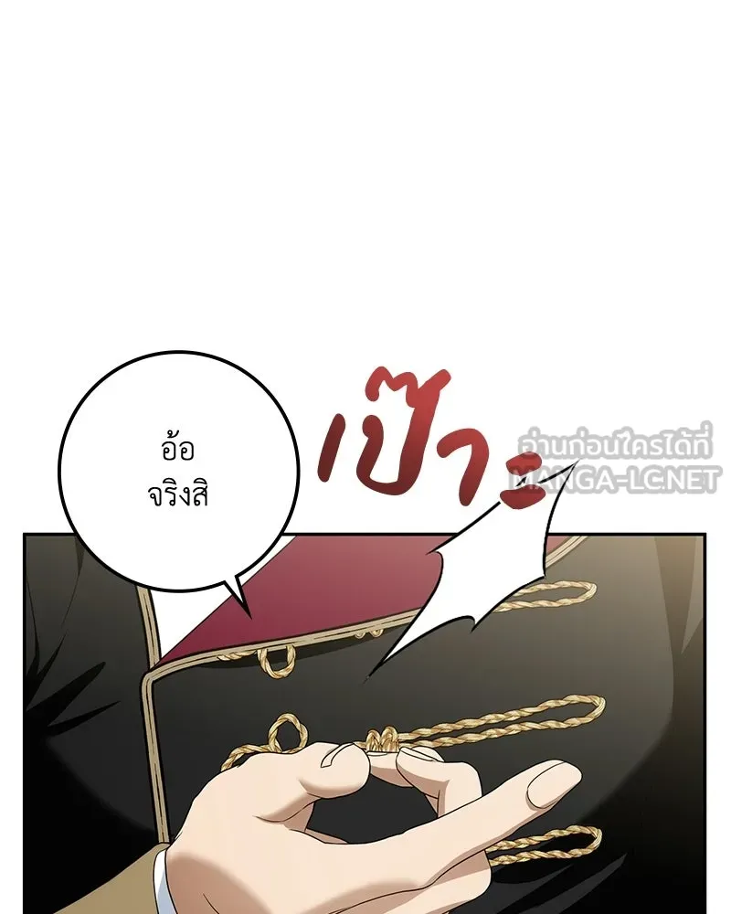 ดัชเชสเชลย ตอนที่ 49 รูปที่ 51