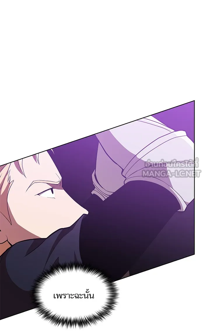 ผู้เล่นขั้นเทพแห่งหอคอยฝึกสอน ตอนที่ 05 รูปที่ 18