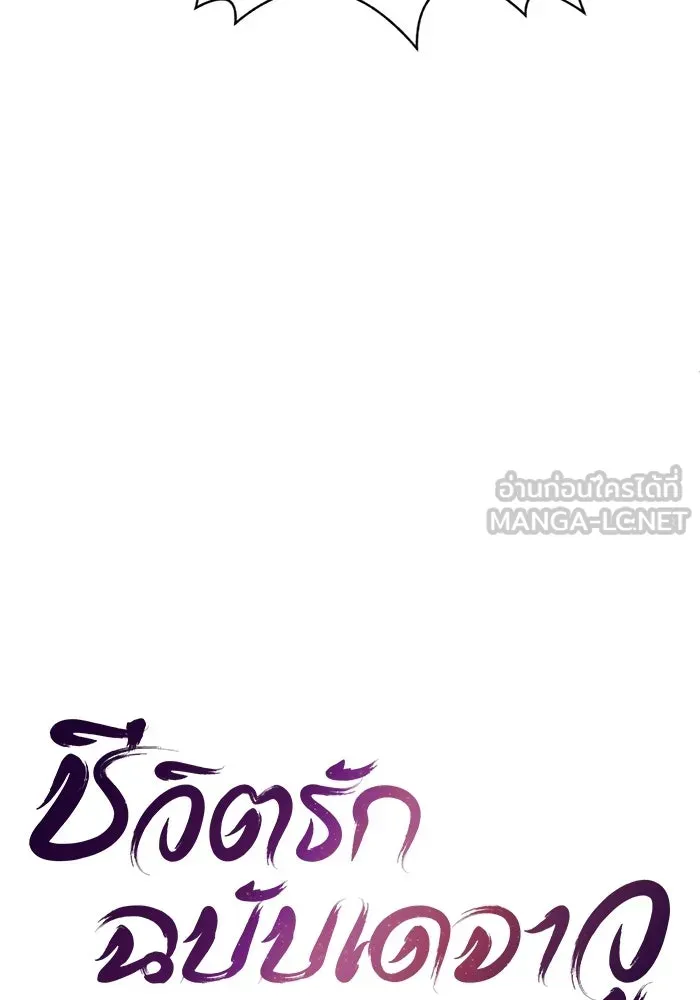 ชีวิตรักฉบับเดจาวู ตอนที่ 89 รูปที่ 21