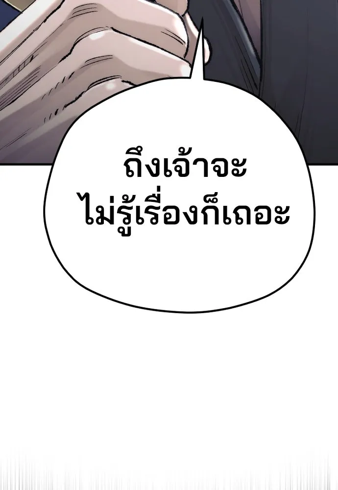 เส้นทางสู่เทพมาร ตอนที่ 98 รูปที่ 197