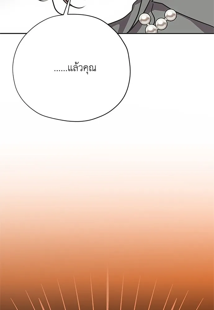 คมเขี้ยวชำระแค้น ตอนที่ 18 รูปที่ 95