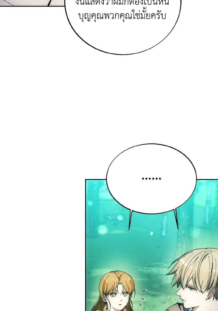 ศึกชิงบัลลังก์เทพเจ้ ตอนที่ 130 รูปที่ 46