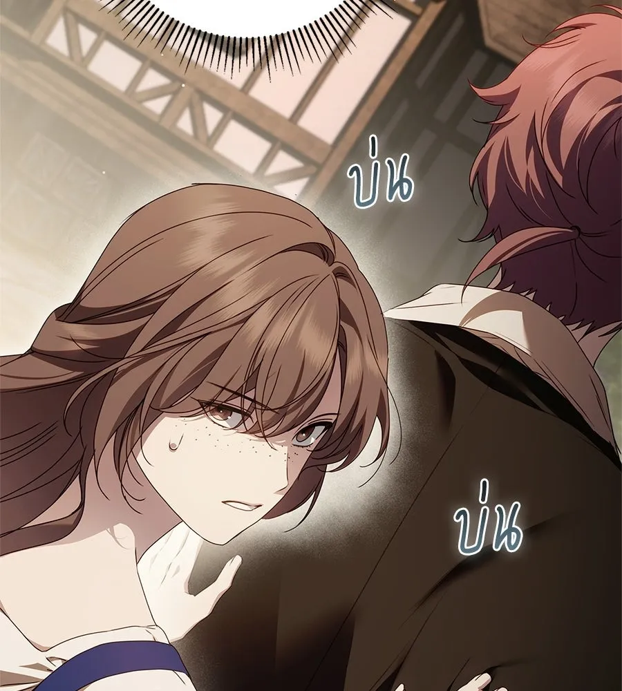 สาว(ลับ)ใช้ของท่านเคานต์ตาบอด ตอนที่ 52 รูปที่ 50