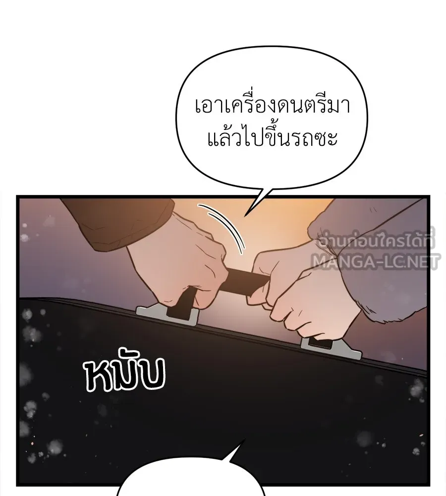 ปรารถนารักอันงดงาม ตอนที่ 15 รูปที่ 24