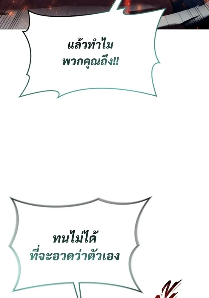 อูเร็ค มาซิโน่ ตอนที่ 33 อย่ามาขวาง รูปที่ 29