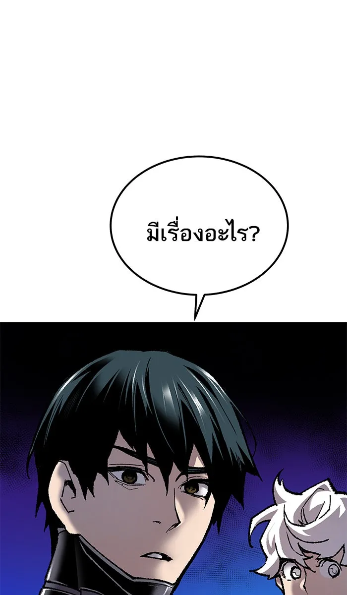 ยอดคนเลเวลทะลุ ตอนที่ 28 สถานการณ์ฉุกเฉิน รูปที่ 4