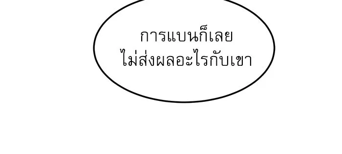 Double Click ตอนที่ 87 รูปที่ 80