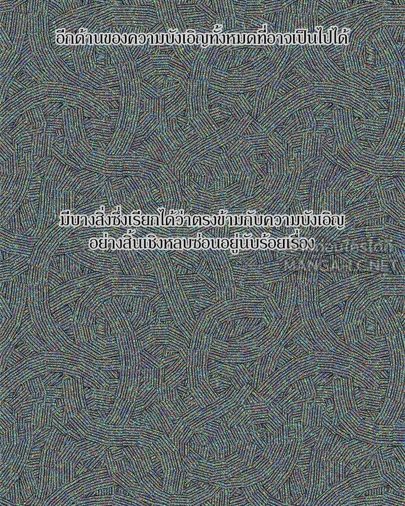 บุปผารุ่มราคะ ตอนที่ 11 รูปที่ 150