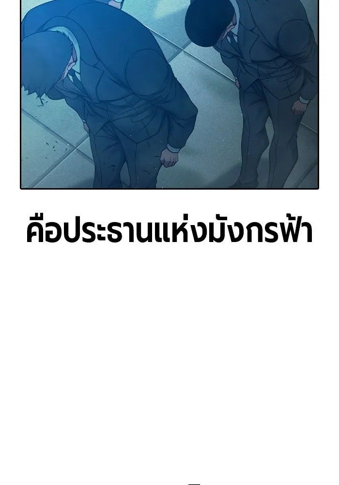 เยาวชนคนคุก ตอนที่ 1 รูปที่ 112