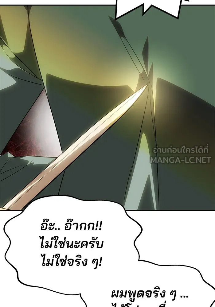 เกมรักจับสามี ตอนที่ 60 รูปที่ 111