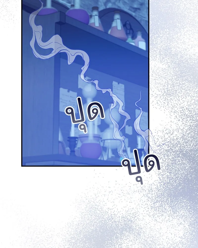 อนาคตพบรัก ตอนที่ 44 รูปที่ 2