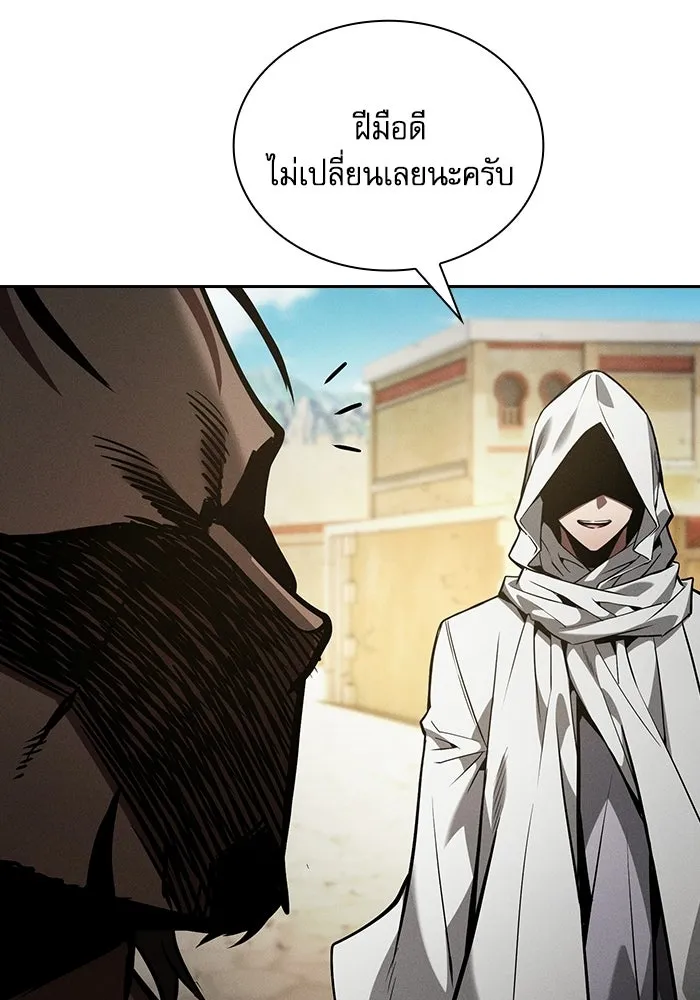 นักดาบอัจฉริยะจากอะคาเดมี ตอนที่ 123 รูปที่ 109