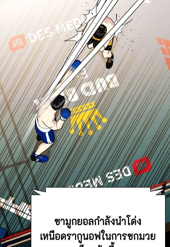 หมาหัวเน่า ตอนที่ 102 รูปที่ 29