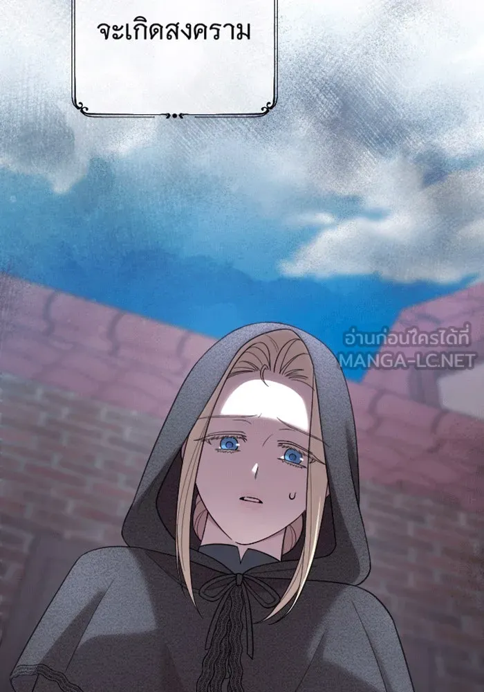 จำเลยหัวใจ ตอนที่ 32 รูปที่ 69